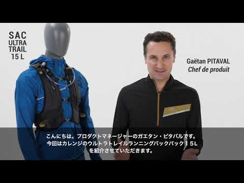 KIPRUN (キプラン) トレイルランニング ザック/バッグ ULTRA TRAIL 15L 2Lウォーターブラダー付(男女兼用)