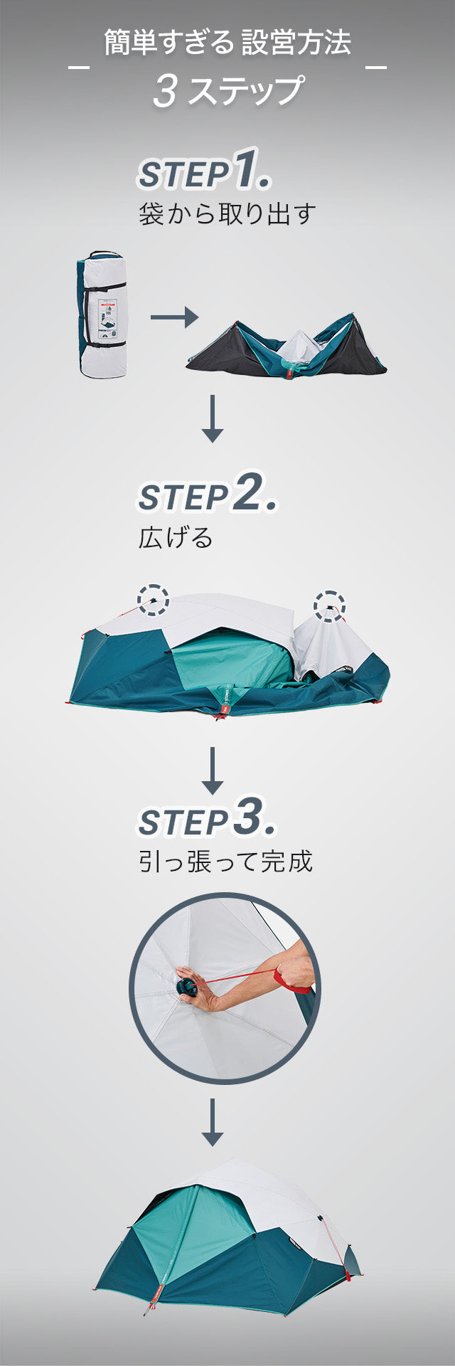 フランス発の2秒テントでおなじみ】2 SECONDS EASY FRESH フランス発の2秒テントでおなじみ】2 SECONDS EASY FRESH