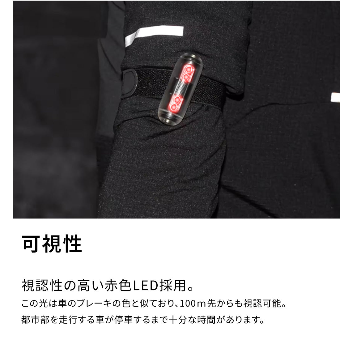 KIPRUN(キプラン) ランニング用 フラッシュライト/モーションライト (電池・充電不要)