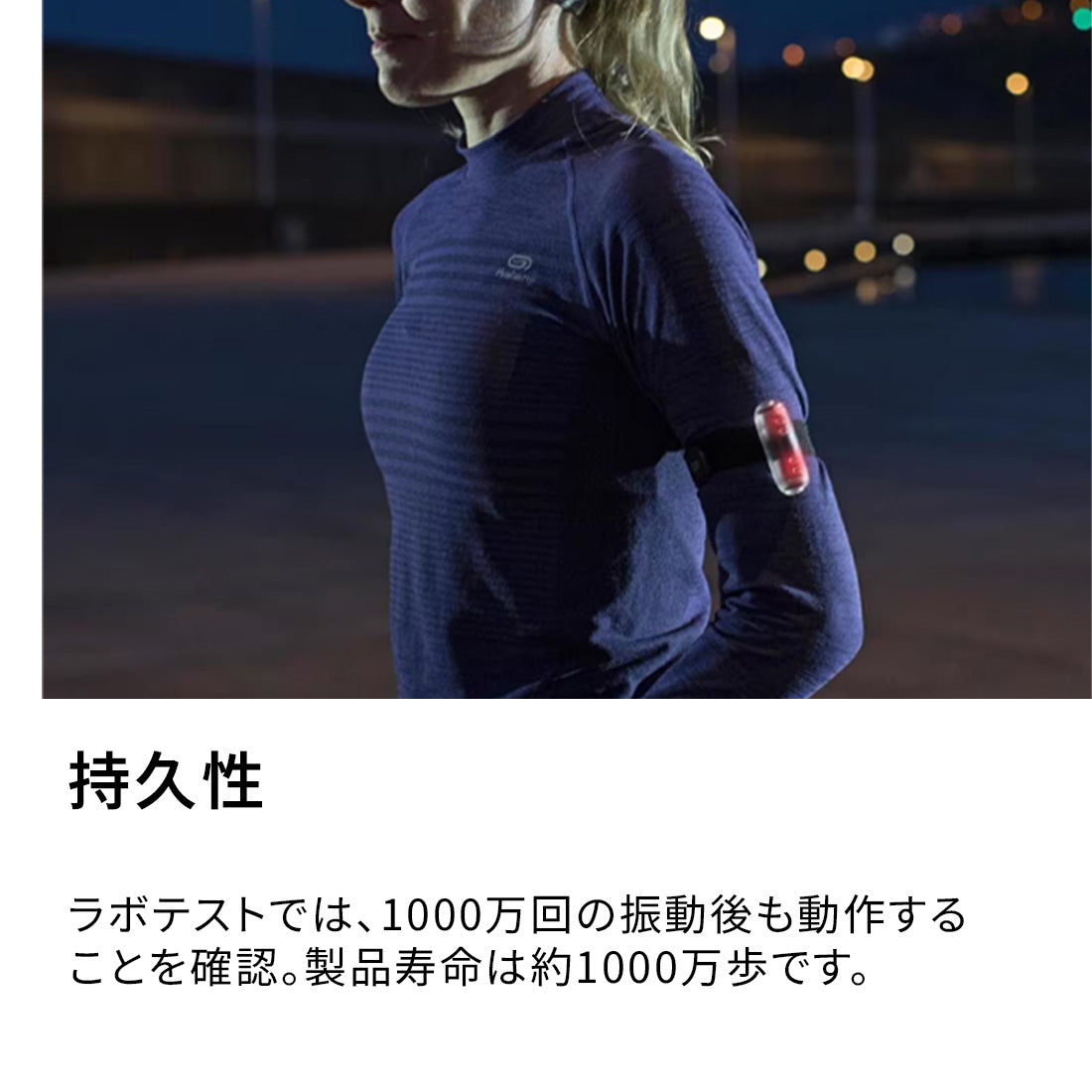 KIPRUN(キプラン) ランニング用 フラッシュライト/モーションライト (電池・充電不要)