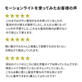 KIPRUN(キプラン) ランニング用 フラッシュライト/モーションライト (電池・充電不要)