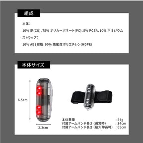 KIPRUN(キプラン) ランニング用 フラッシュライト/モーションライト (電池・充電不要)