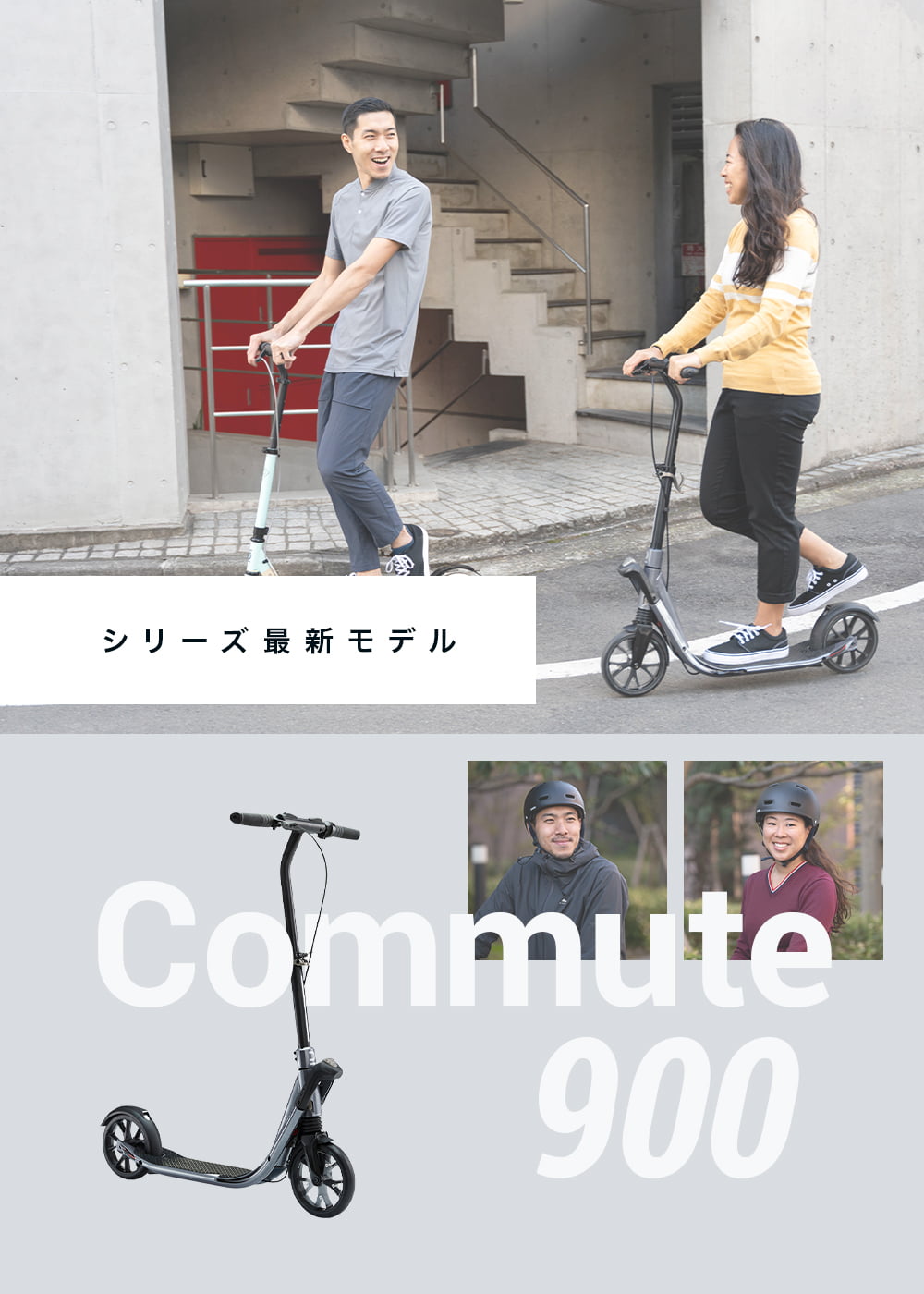 OXELO キックスケーター Commute 900