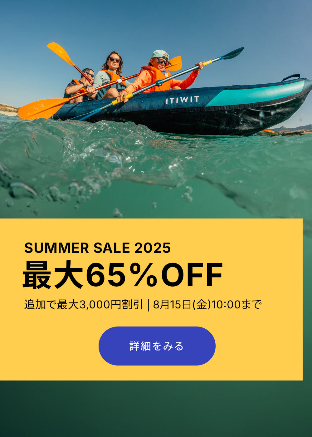 デカトロン (DECATHLON) 公式サイト | スポーツ/アウトドア 用品