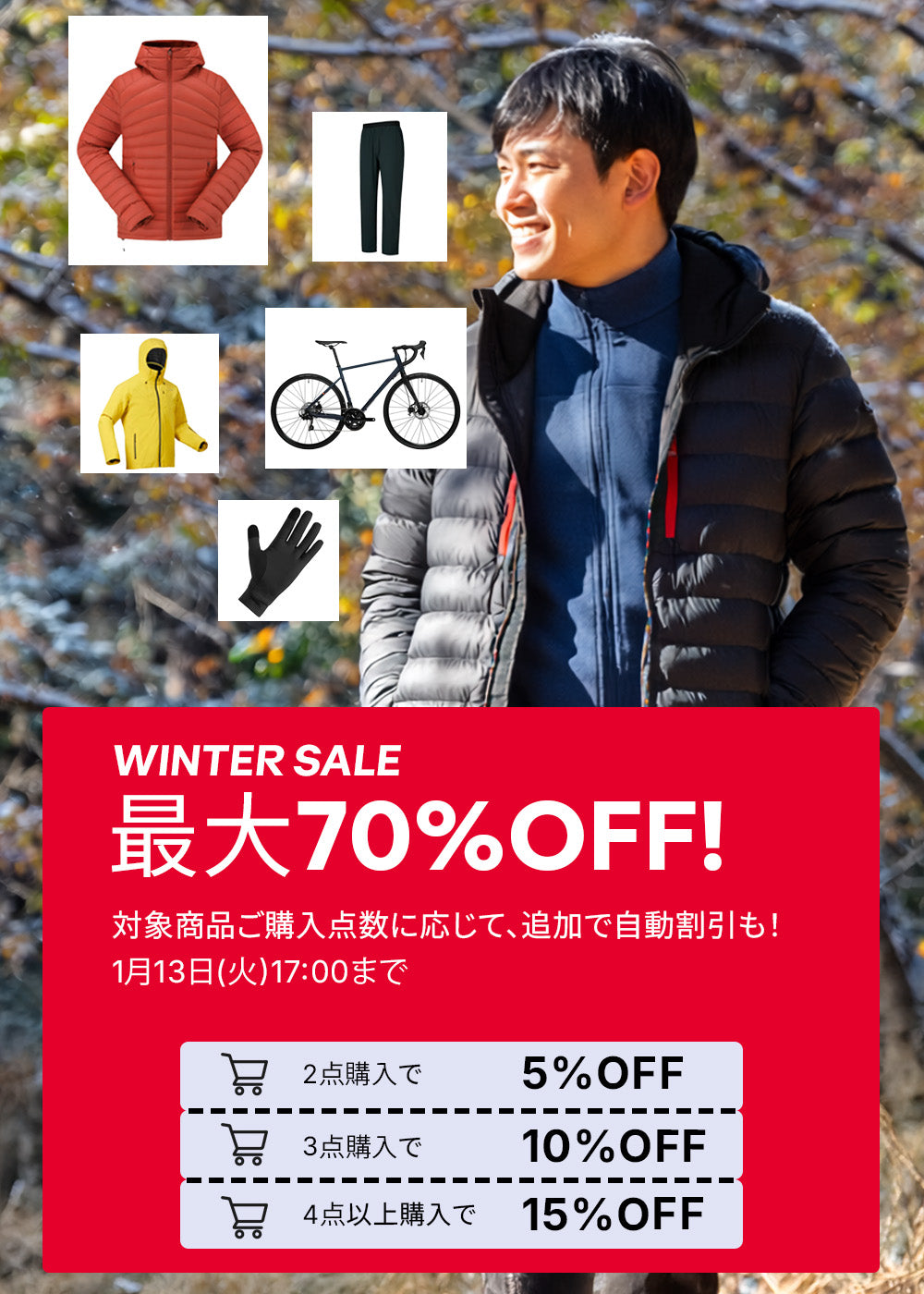WINTER SALE｜最大70％OFF & まとめ買いでさらにお得！ – ページ 11