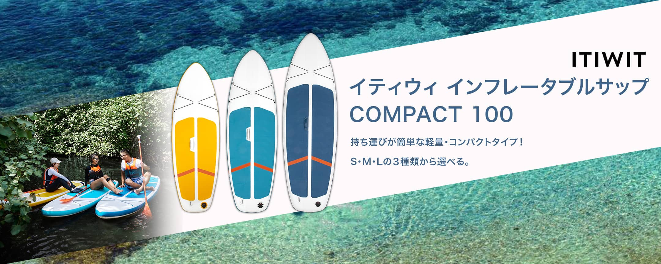 公式】ITIWIT(イティウィ) サップ・SUP 公式】ITIWIT(イティウィ) サップ・SUP