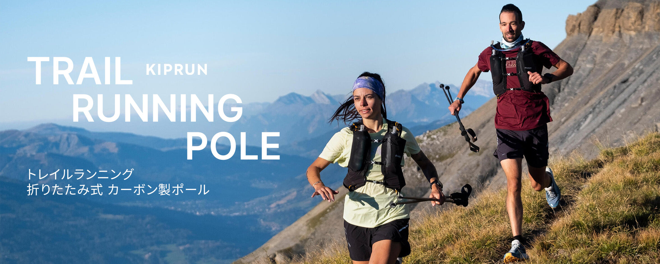 TRAILPOLE_EC_PC_2160x864_nb.