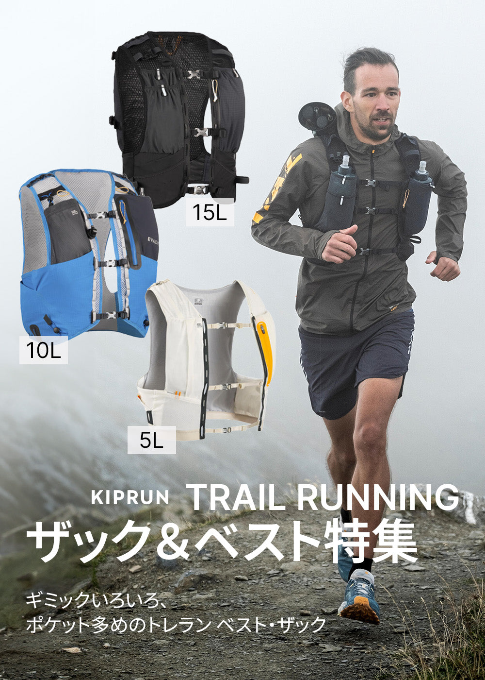 EVADICT(エバディクト)TRAIL RUNNING トレイルランニング ベスト
