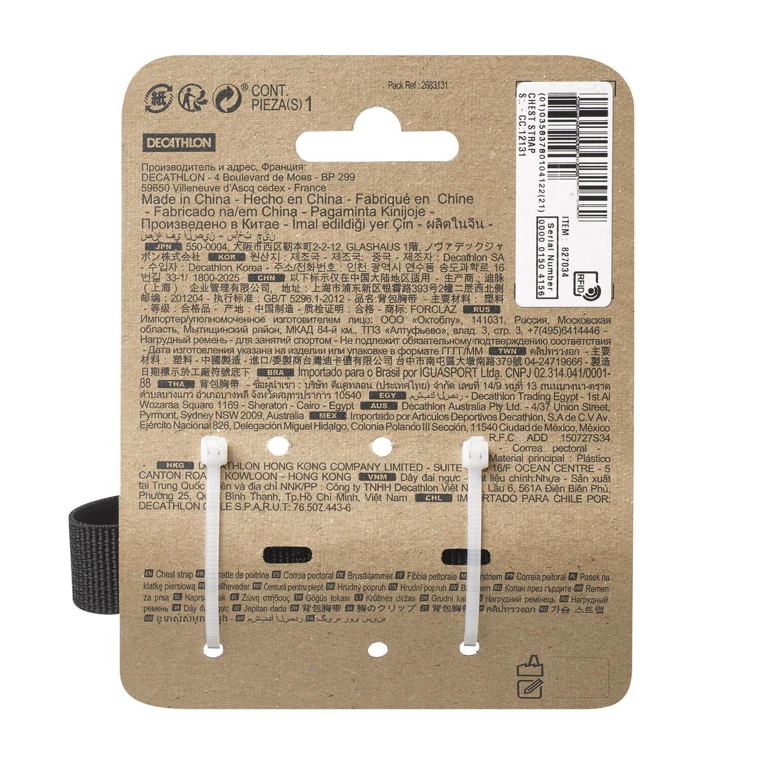 QUECHUA (ケシュア) 登山・トレッキング チェストストラップ バックパック用