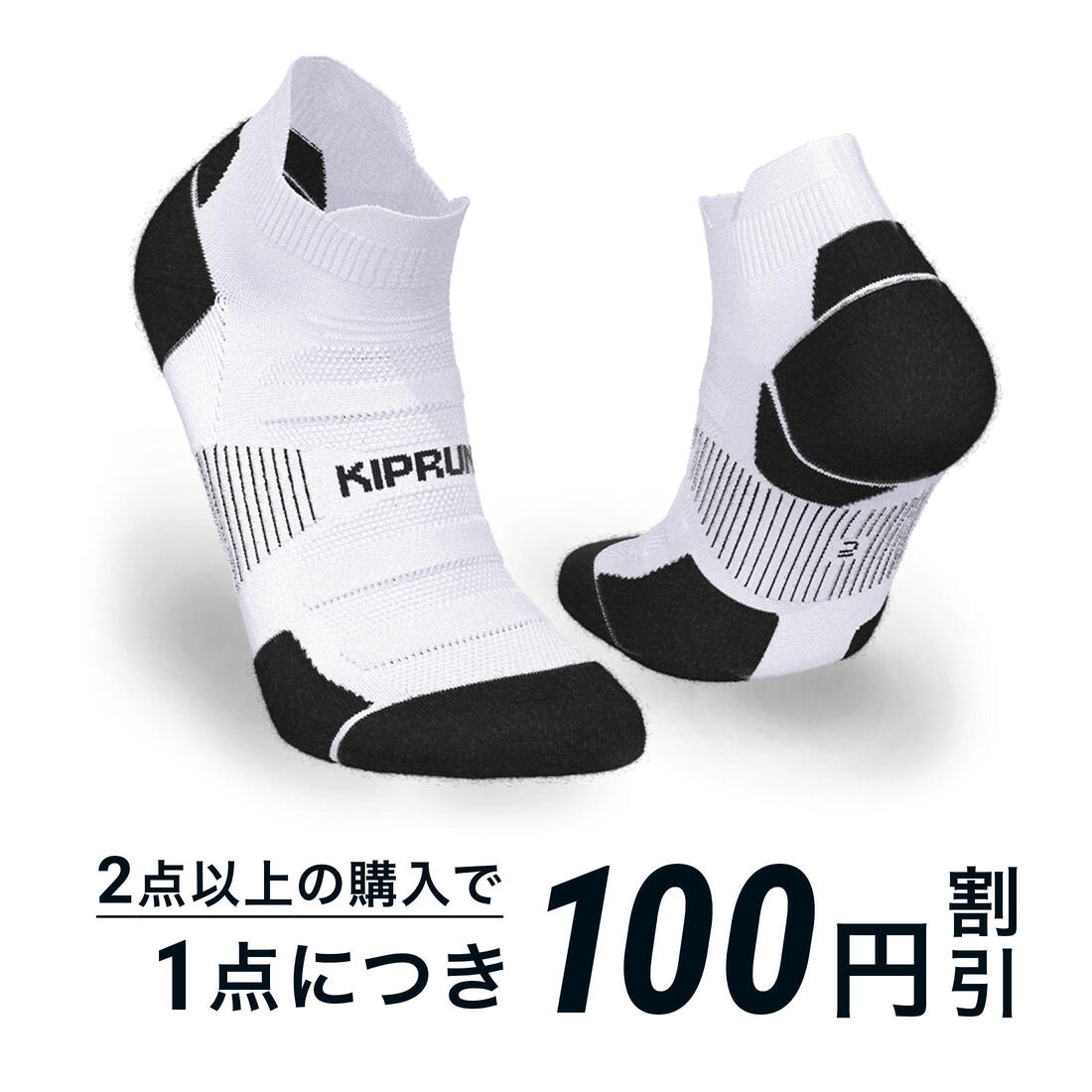 KIPRUN(キプラン)ランニング ソックス INVISIBLE FINE RUN900